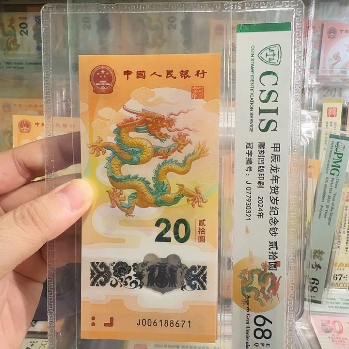 塑料小龙钞金钩号尾8671