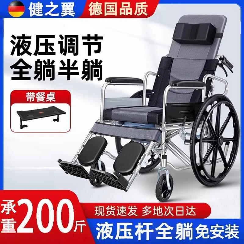 德国品质轮椅车老人折叠轻便小瘫痪便携带坐便器老年代步手推车