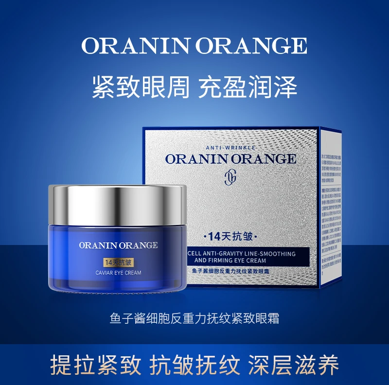 新西兰奥西新生ORANINORANGE鱼子酱细胞反重力抚纹紧致眼霜【2瓶】
