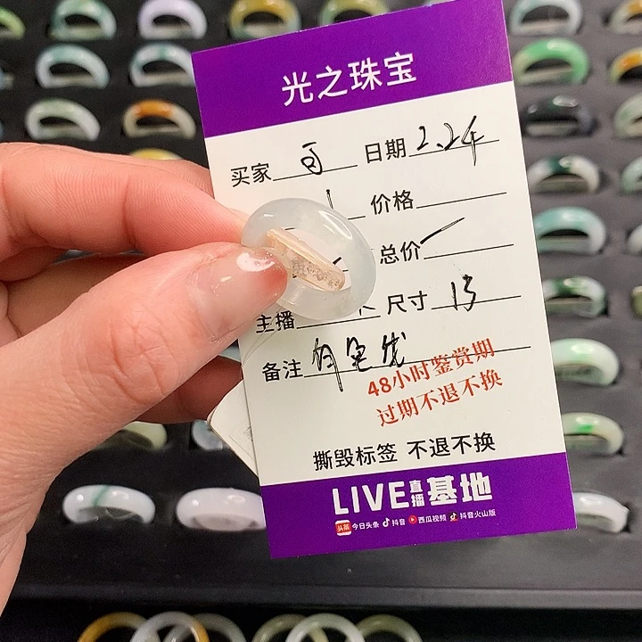 翡翠戒圈未镶嵌翡翠