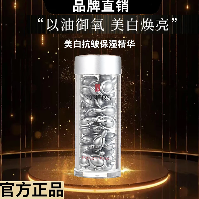 灰豆豆美白淡斑抗皱保湿精华液补水保湿次抛护肤胶囊