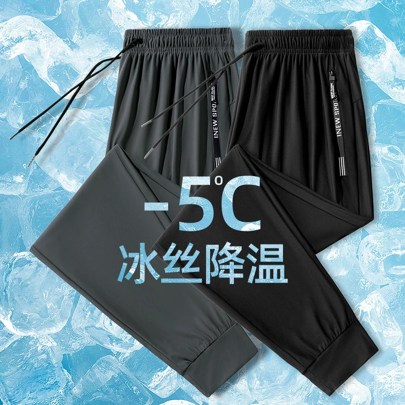 男女大码透气弹力夏季薄款拉链休闲裤长裤跑步户外冰感弹力