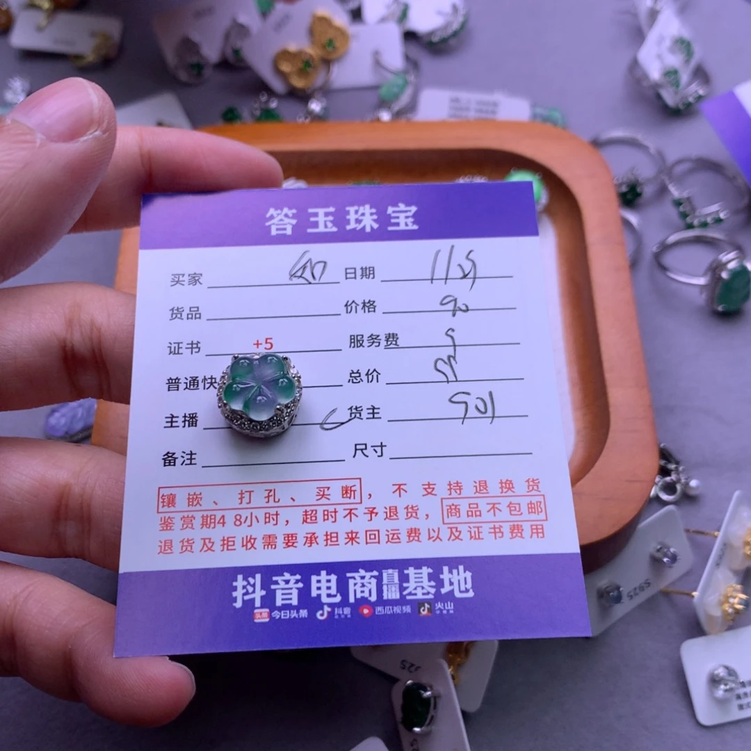 未镶嵌挂件翡翠如*