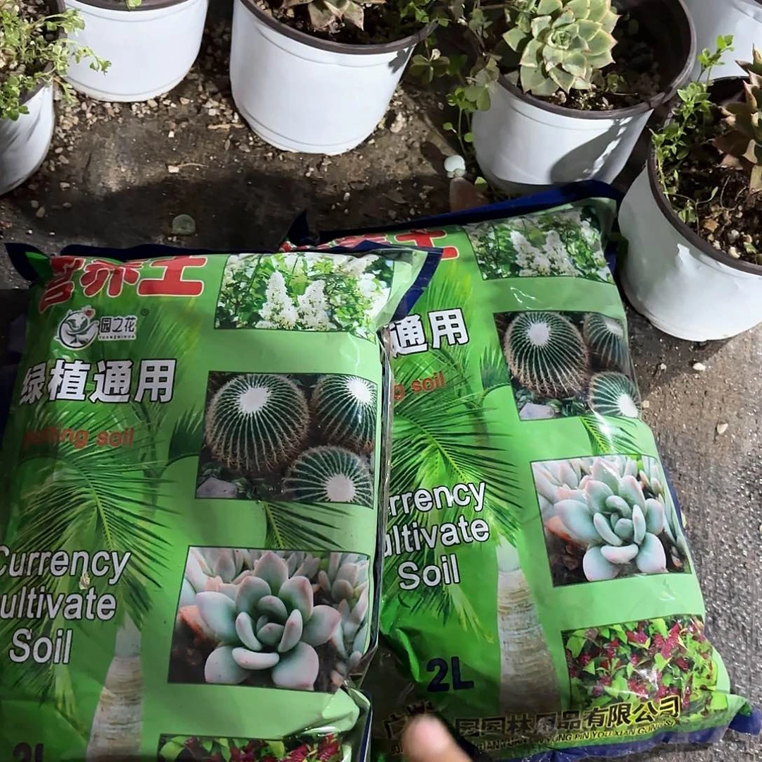 新疆包邮营养土两包