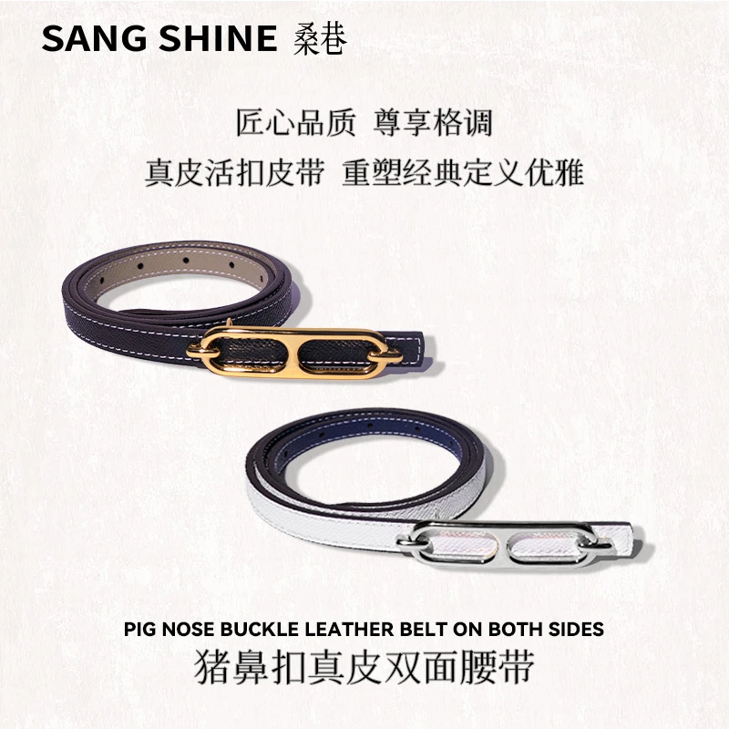 桑巷sangshine小众设计师 猪鼻扣真皮活扣双面腰带时尚百搭皮带