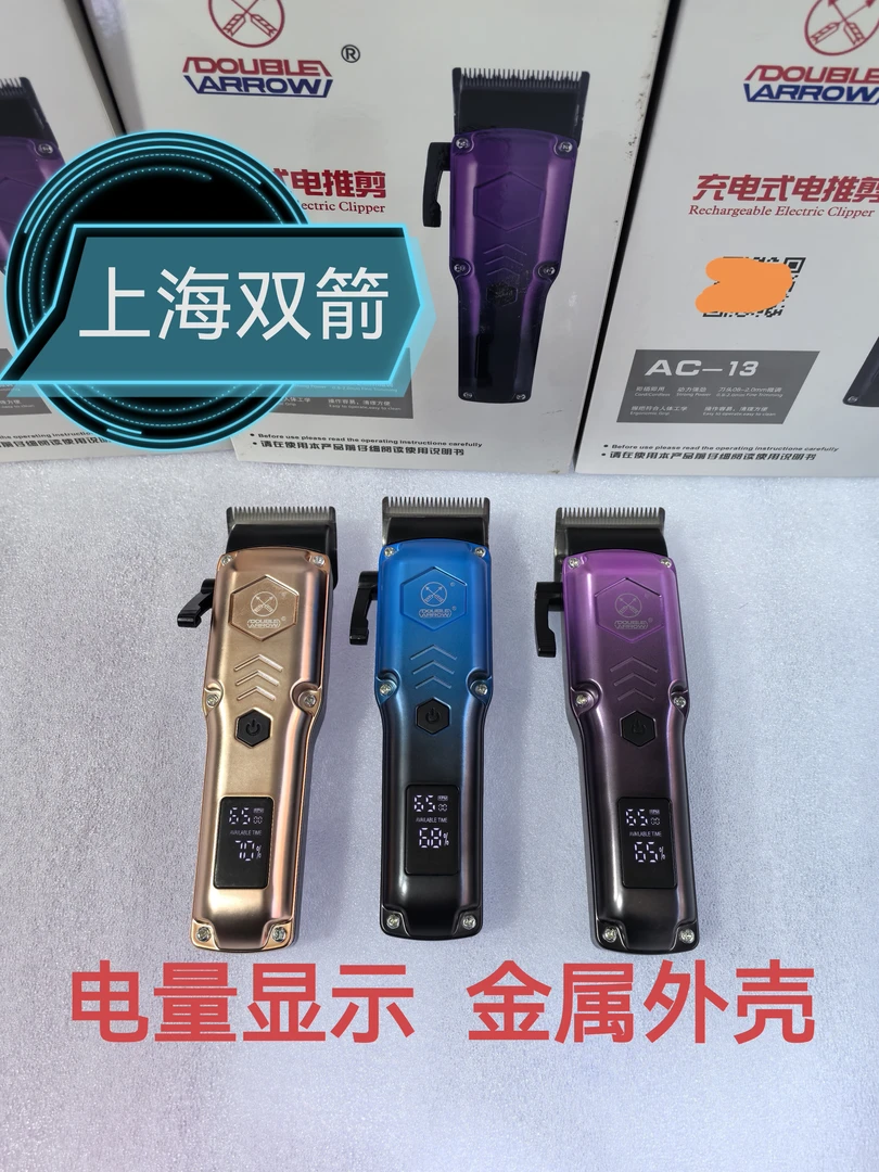 上海双箭理发器理发店通用理发神器家用自己剪头发全套专业电推剪