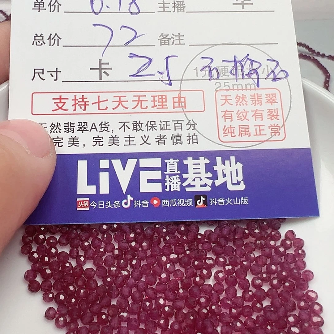 翡翠手链未镶嵌花*货主老华