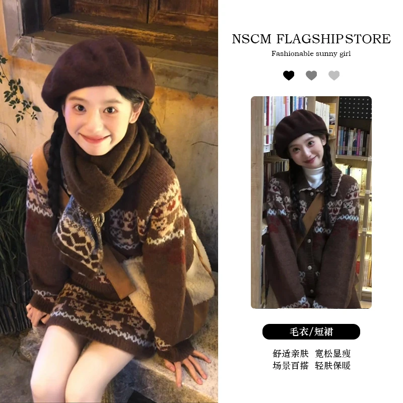 NSCM冬季新款时尚洋气百搭女装甜美费尔岛氛围感开衫毛衣休闲短裙