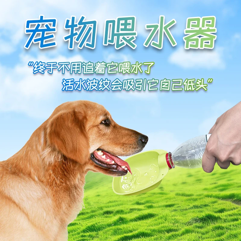 宠物外出便携饮水器猫咪通用户外水杯遛弯喝水神器训狗神器