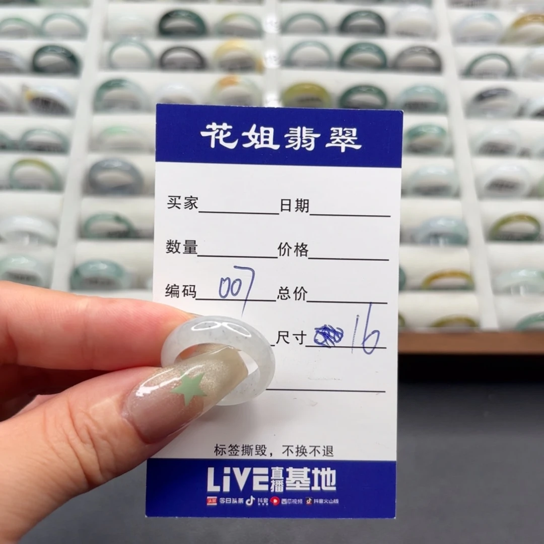 未镶嵌戒指翡翠翡翠