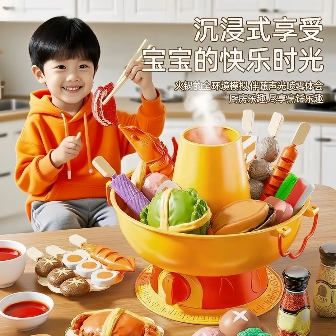 女孩过家家喷雾火锅厨房益智玩具适合3到6岁仿真益智男孩女宝玩具