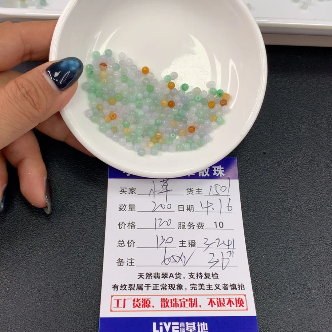 未镶嵌手链翡翠?*草散珠多样性发自选