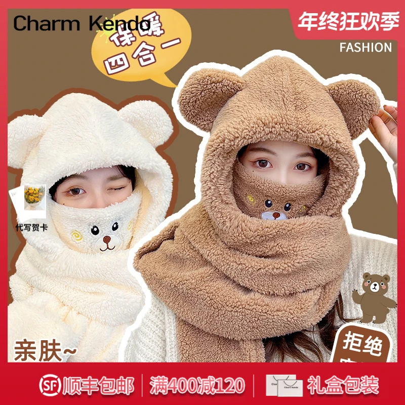 Charm Kendo围巾女冬季2025新款口罩一体手套围脖连帽保暖三件套