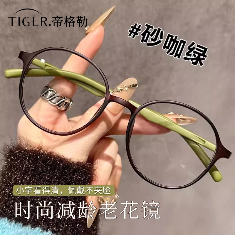 帝格勒2025新款女士老花镜品牌高档正品防蓝光高清抗疲劳女款眼镜