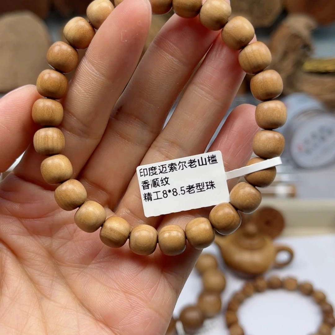 檀香木无事牌迈索尔老山檀香8.5*9精工顺纹