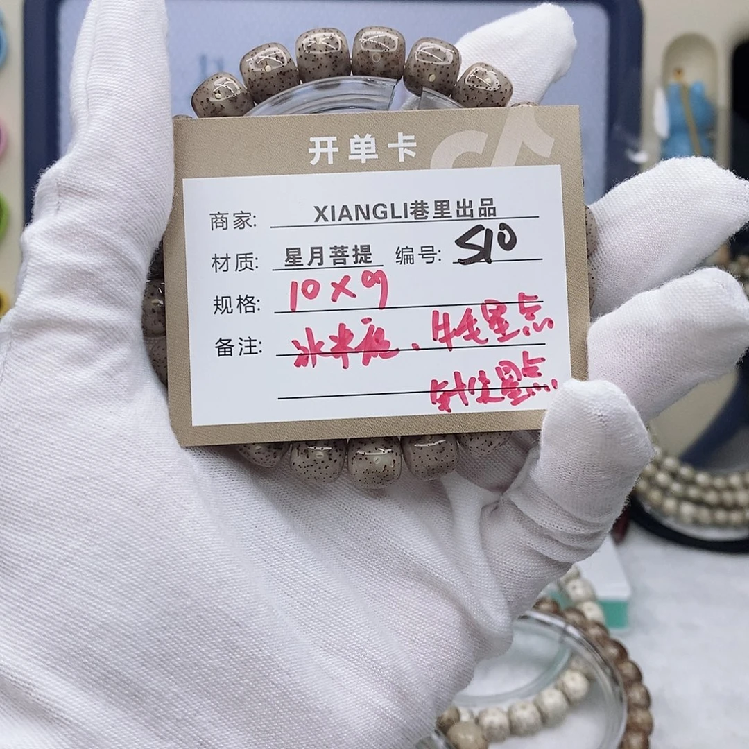 吊坠星月菩提11112222S10