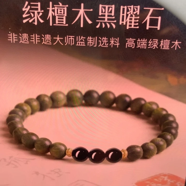 绿檀黑曜石点缀6mm