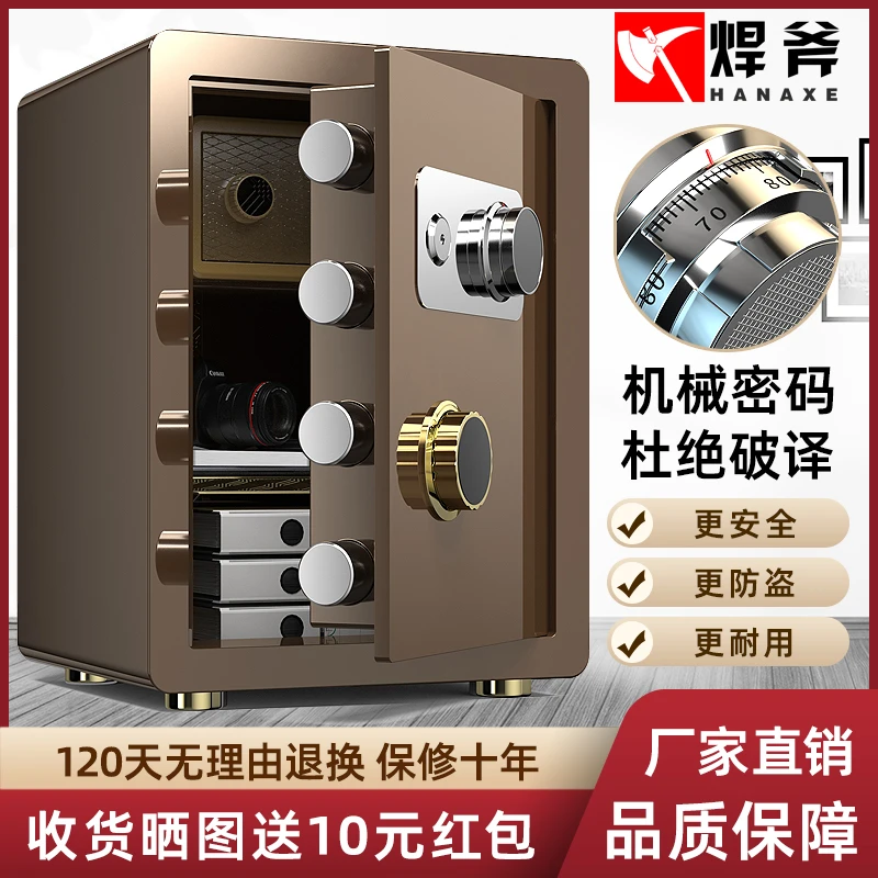 焊斧保险柜家用办公小型保险箱全钢防盗老式机械密码锁保险箱家用
