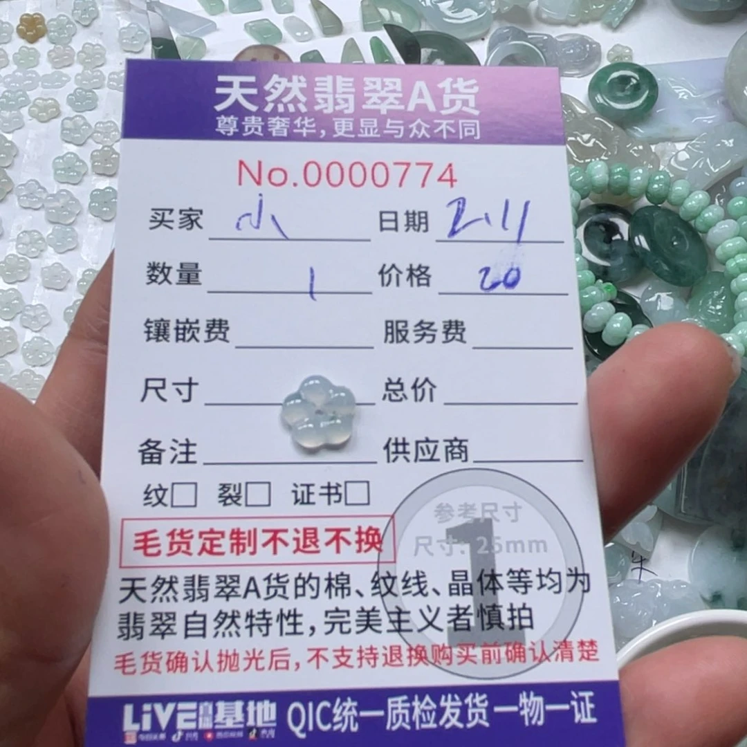 翡翠颈饰未镶嵌小***?