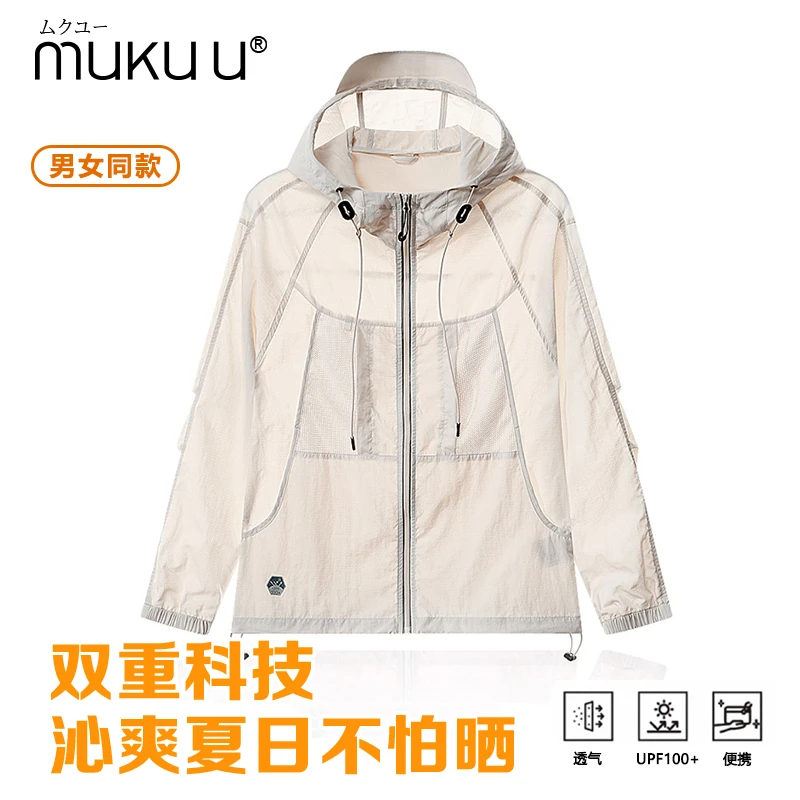 日本mukuu夏季防晒衣户外登山外套情侣纯色超薄