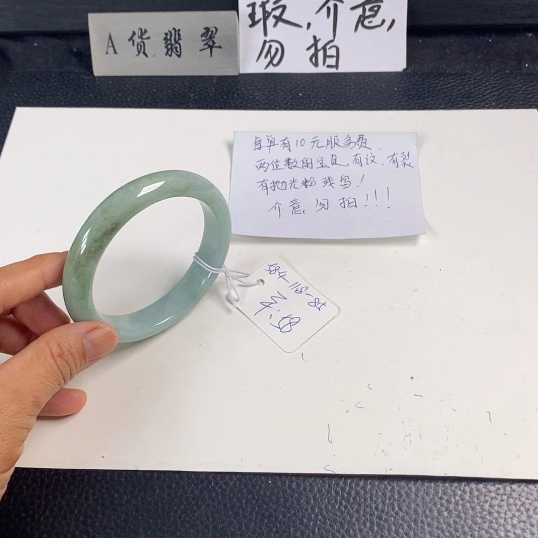 翡翠未镶嵌手镯58.4正圈11