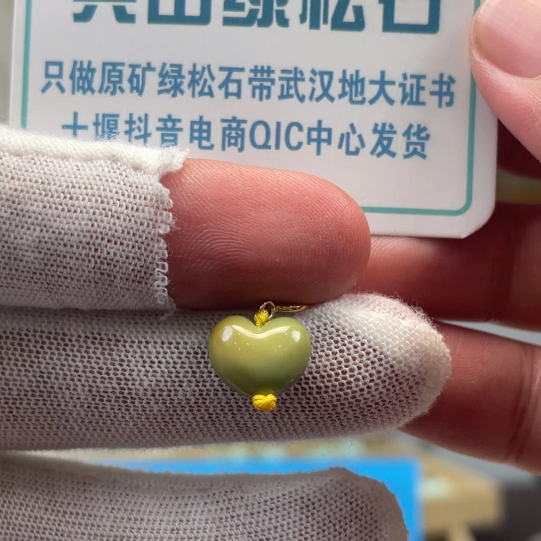 绿松石未镶嵌挂件
