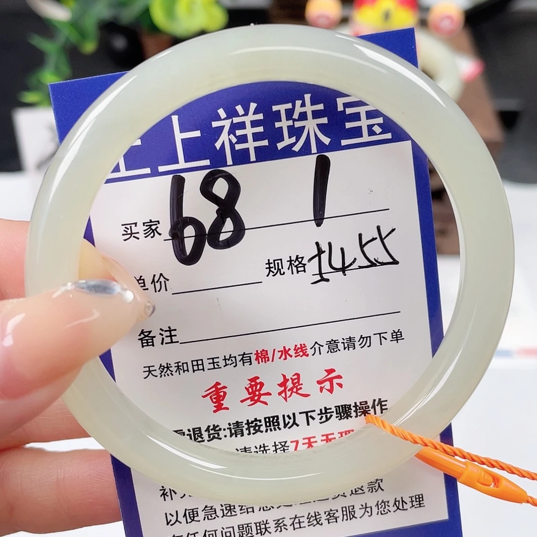 未镶嵌手镯和田玉