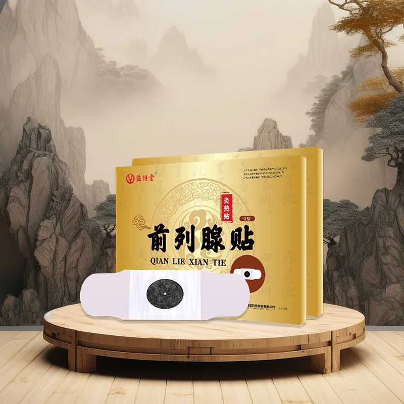 益健堂灸热腰痛贴缓解疼痛发热家用腰部肩部颈部贴