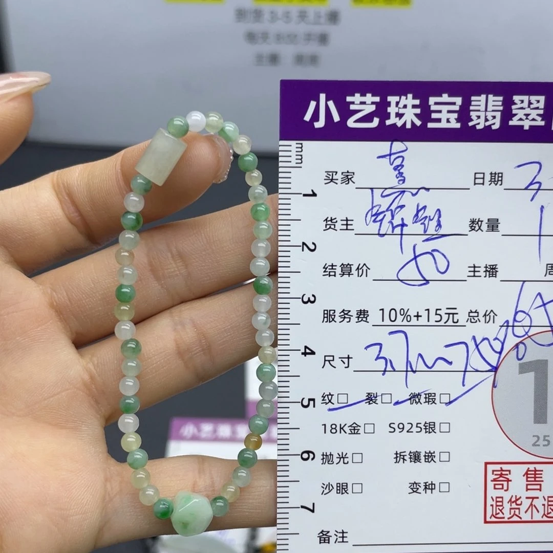 翡翠手串未镶嵌?**?手串