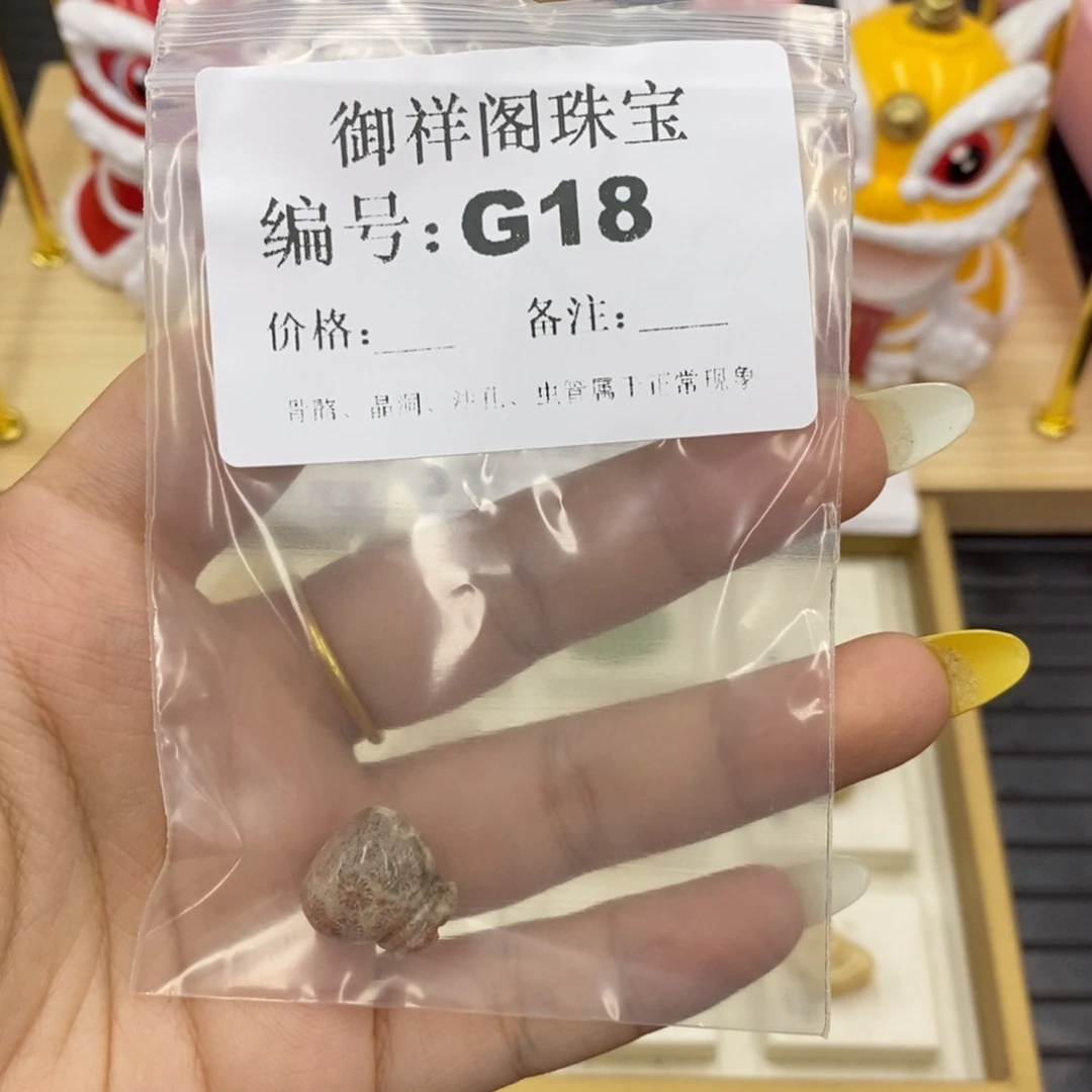 硅化珊瑚合金戒指风***肉
