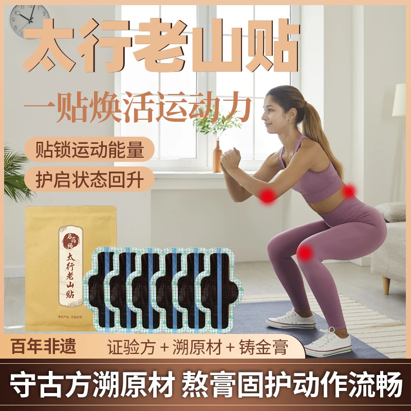 运动健身专用舒缓贴膝盖防水透气肩颈腰椎热敷贴身体防水贴网球肘