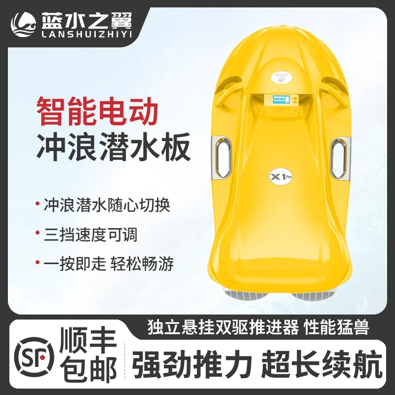 X1Pro水下推进器动力电动潜水推进器冲浪板大功率潜水