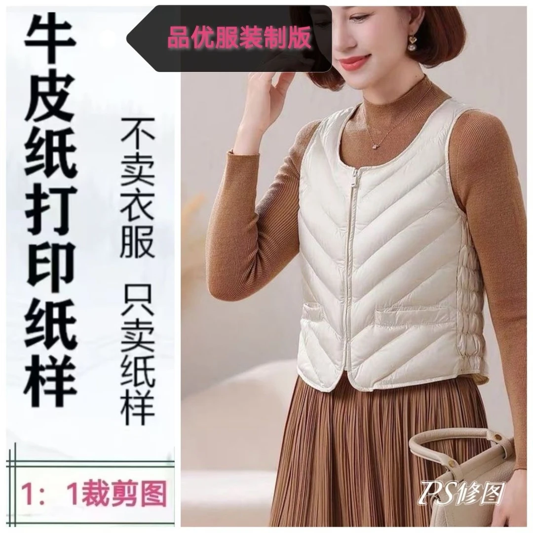 2040款纸样女士短款圆领修身百搭内搭马甲裁剪图纸DIY手工纸样