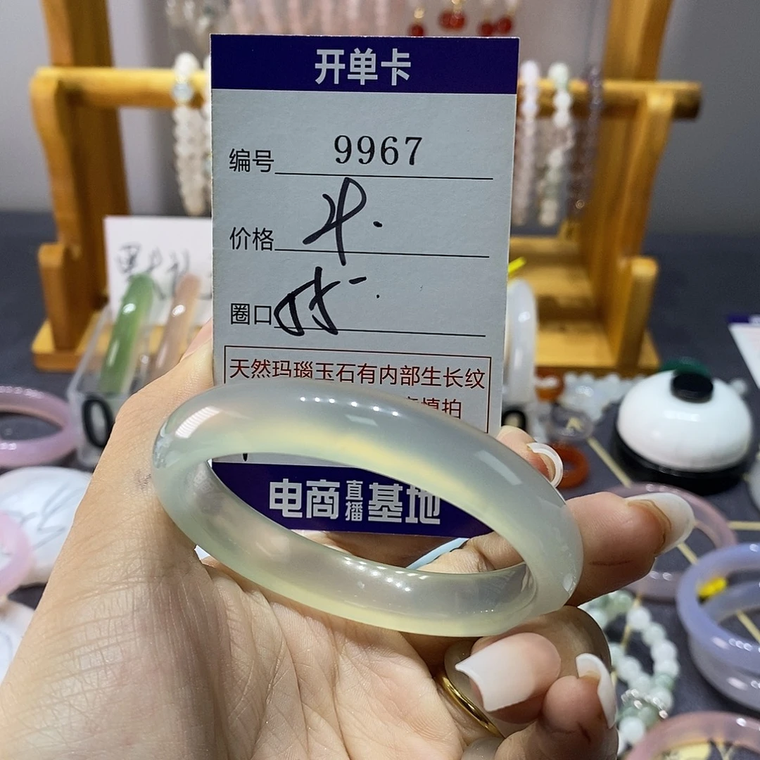 玛瑙/玉髓未镶嵌手镯9967