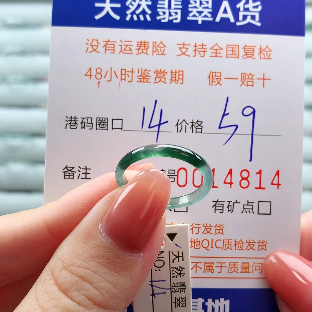 翡翠未镶嵌戒指翡翠