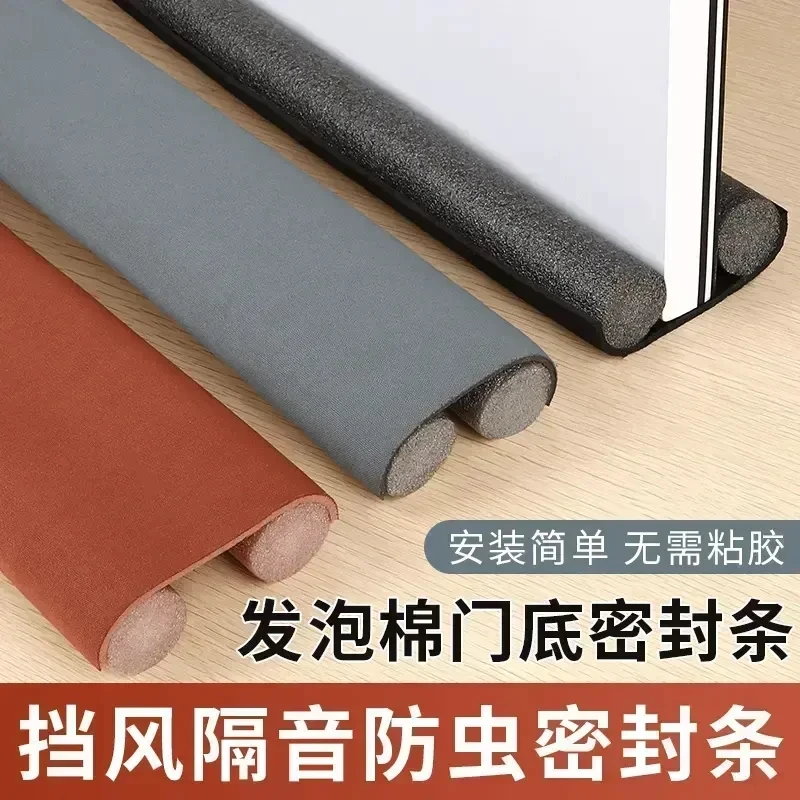门缝密封条门底防风卧室房门底部门下防漏风防尘保暖隔音海绵卡条
