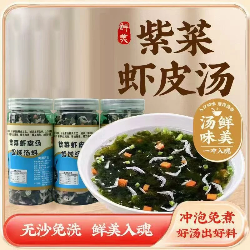 （买一发三）紫菜虾皮汤冲泡即食混沌汤料包虾米紫菜汤独立包装速食
