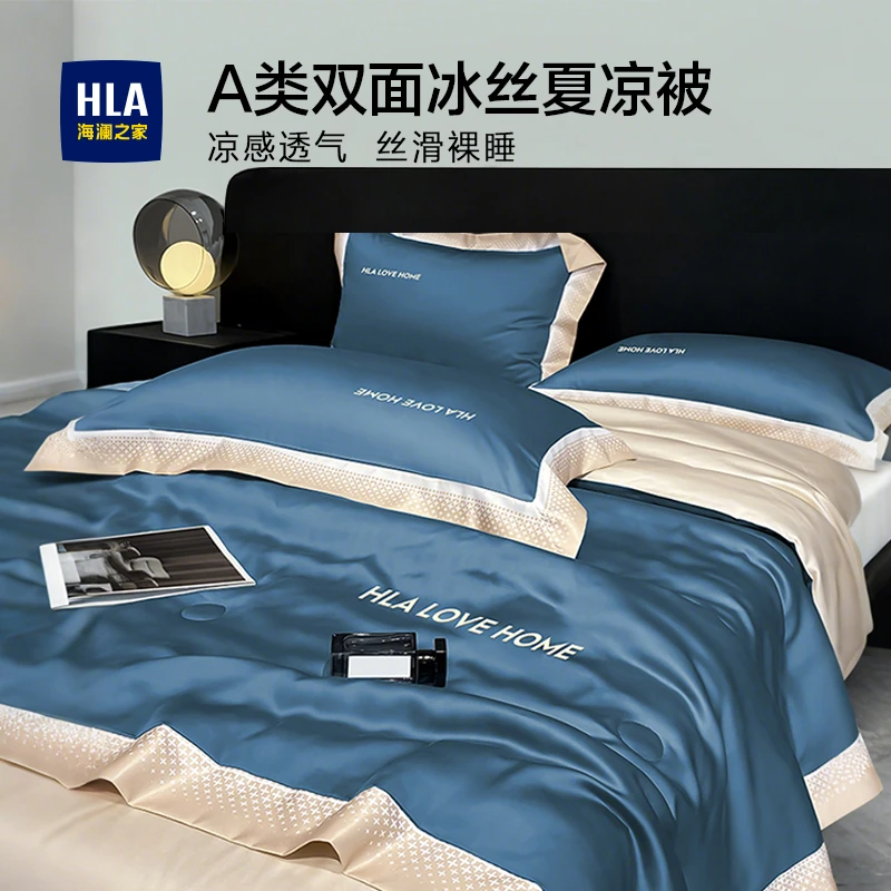 海澜之家冰丝夏凉被可机洗水洗夏被空调被芯2025新款薄款被子套件