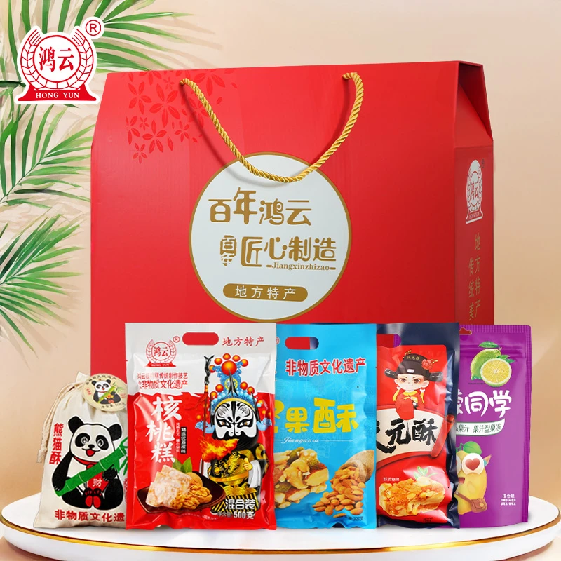 【张淑儿年货专属】鸿云酥糖零食大礼包传统年货中式糕点过节伴手礼