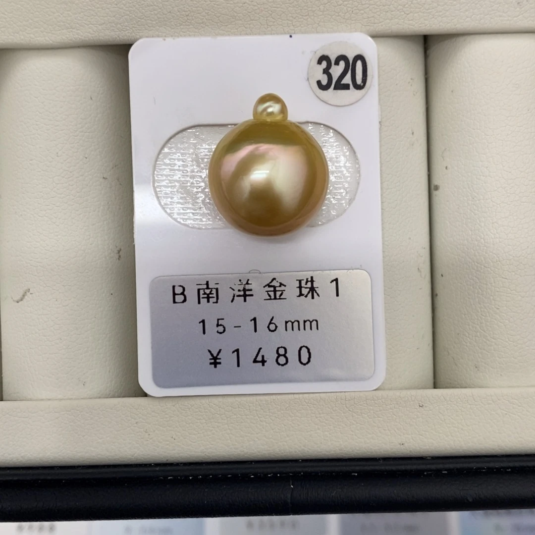 定制海水珍珠未镶嵌裸珠金珠15-16mm