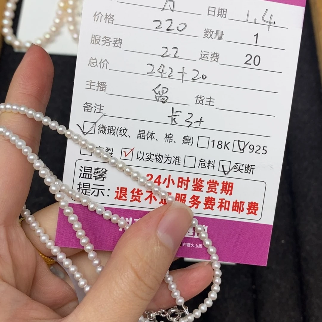 颈饰银S925镶嵌淡水珍珠方**?