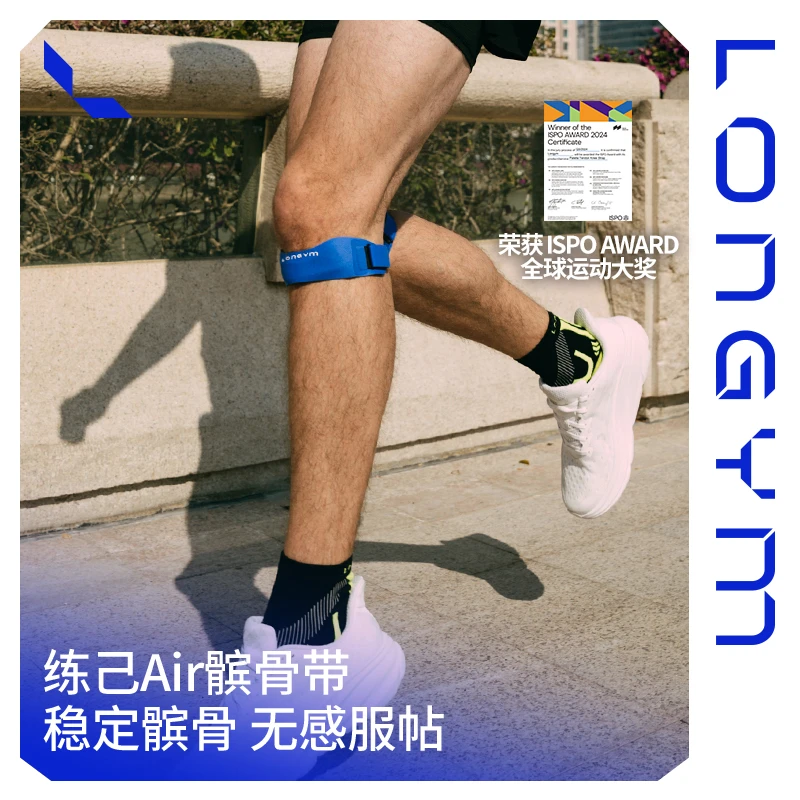 新疆乌市发货练己Air髌骨带保护关节损伤苏超联赛专业足球羽毛球