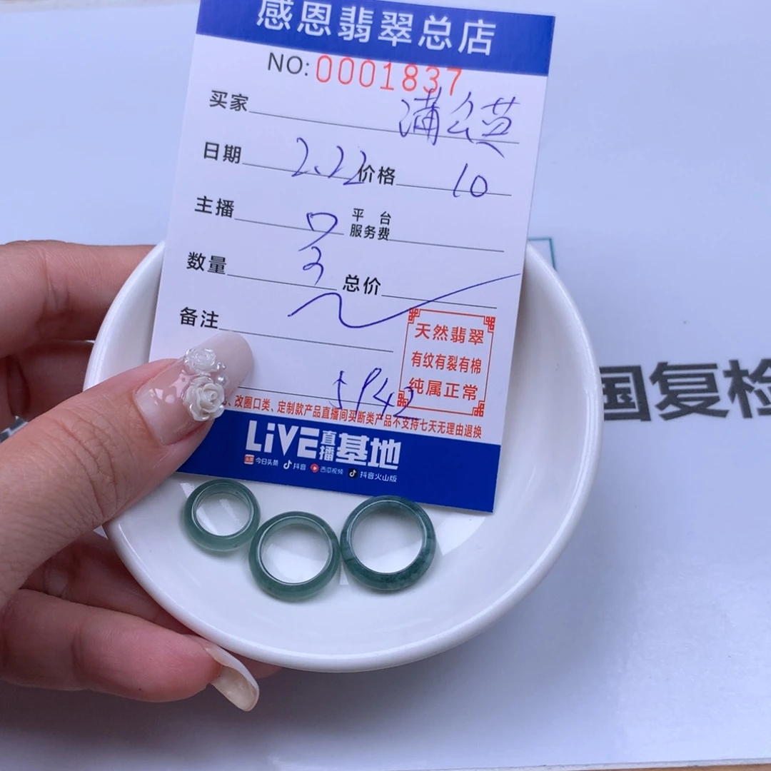 翡翠手链足铂镶嵌蒲****花