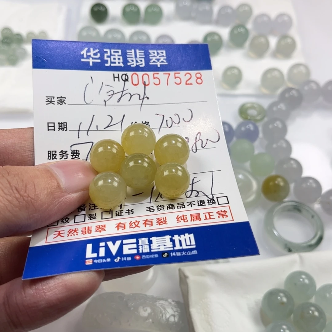 没****定制翡翠未镶嵌翡翠