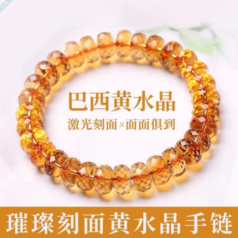 天然收藏级特级巴西黄水晶刻面盘珠手链车轮手串招财真品男士