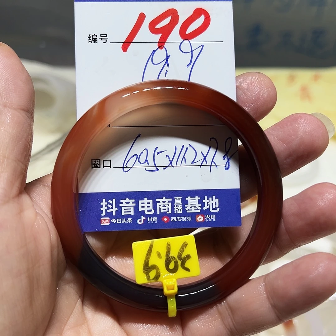 A***a手镯玛瑙/玉髓未镶嵌