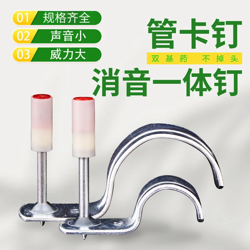 迷你炮钉一体钉线管钉水管钉管卡钉钉打钉器射钉器固定混凝土钉