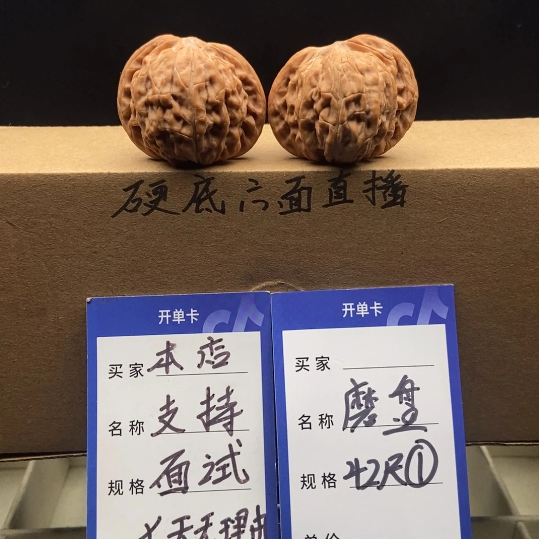 文玩核桃把件磨盘（42尺寸）