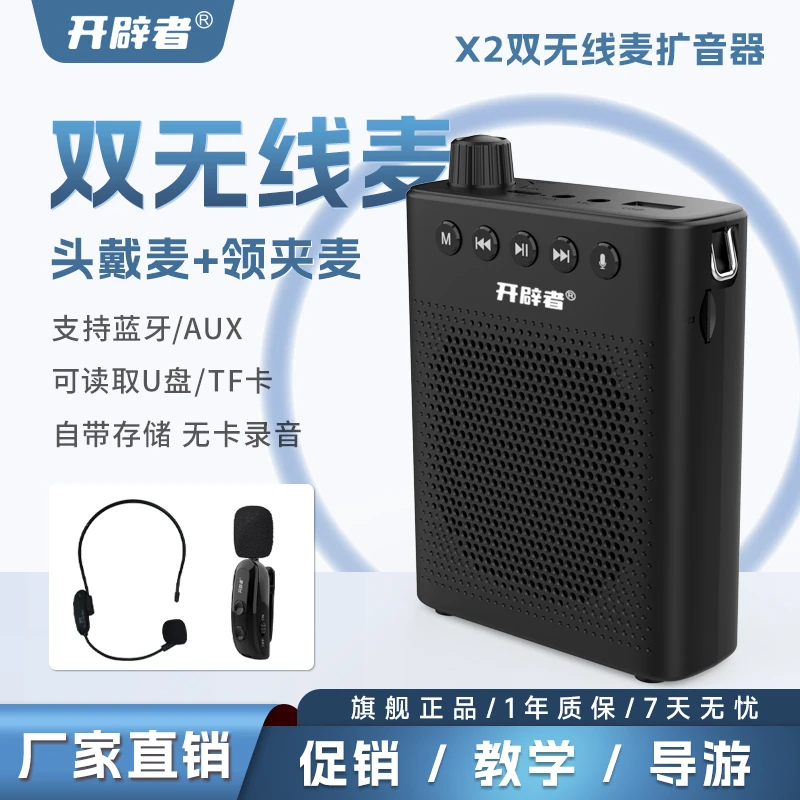 扩威X2双无线小蜜蜂扩音器麦克风音响导游导购摆摊教师专用高续航