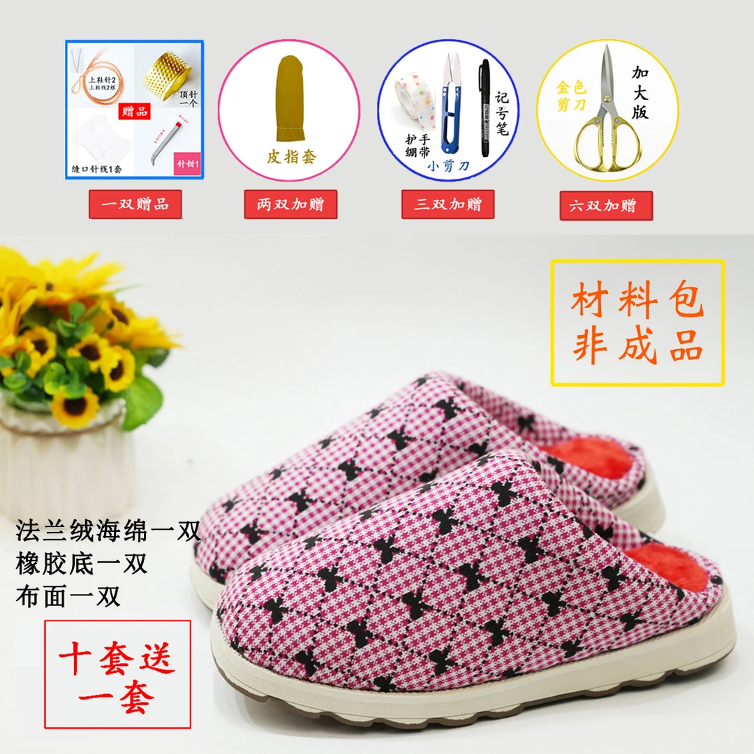 【烤火底无跟材料包】手工无跟棉拖鞋材加绒加厚保暖 防滑